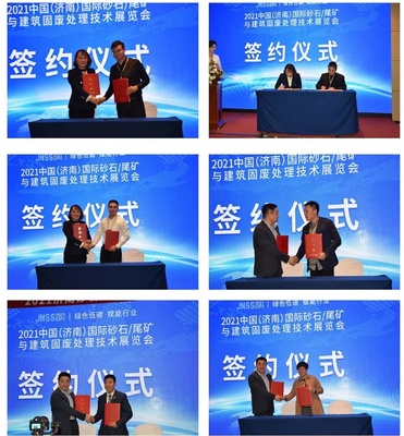 2021济南砂石展览会新闻发布会圆满召开，聚焦节能技术推广服务新篇章