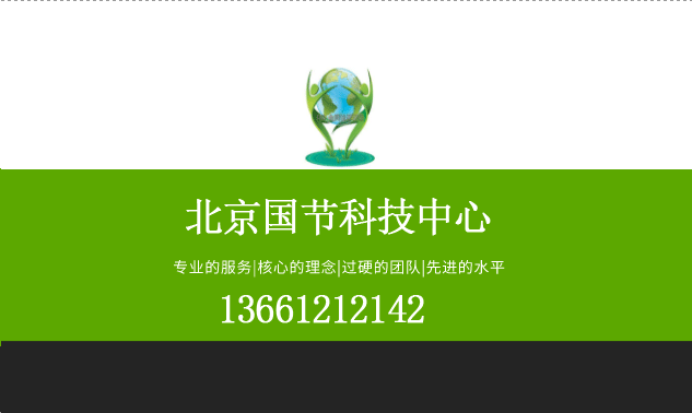 节能技术服务认证 综合能源服务认证的时代背景与推广路径