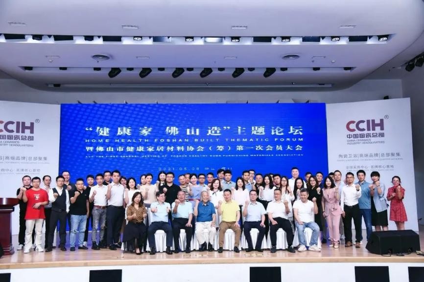 万喜电器联合健康家居协会 携手推动节能技术，共创健康绿色生活