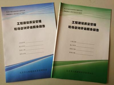 现场咨询评估服务报告制度正式施行，推动节能技术高效推广